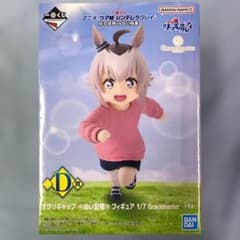 一番くじ ウマ娘 シンデレラグレイ D賞 オグリキャップ 幼い記憶