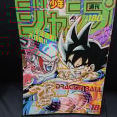 週刊少年ジャンプ1990年18号 ドラゴンボール 表紙 T-3662 - メルカリ