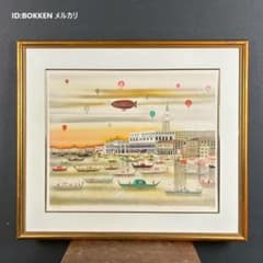 イザベル・バイレン「ベニス」リトグラフ 直筆サイン入り 額縁入り