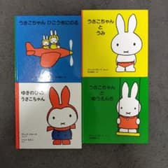 うさこちゃん 絵本セット 4冊 ♡ ミッフィー - メルカリ