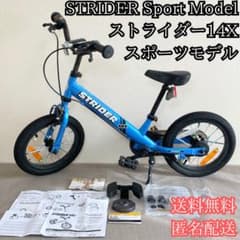 ストライダー✨STRIDER 14x 幼児用自転車 ブルー スタンド付 送料無料