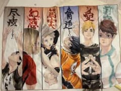 ビッグタオル ハイキュー セッター ハイキュー展 原画展 - メルカリ