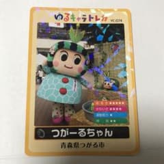 カード ゆるキャラトレカ YC-074 青森県 つがる市 つがーるちゃん 津軽