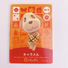どうぶつの森 あつまれどうぶつの森 キャラメル amiiboカード - メルカリ