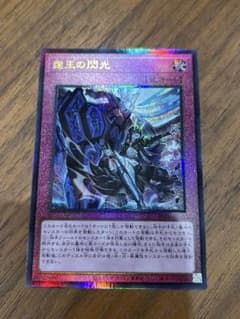 遊戯王 ドミナス・スパーク - メルカリ