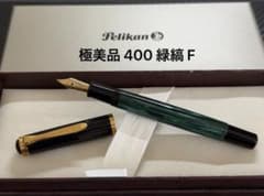 極美品 ペリカン 400 緑縞 F 細字 万年筆 - メルカリ