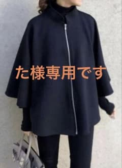 セール‼️】ソブ ダブルスタンダードクロージング AKKOコラボ ポンチョ