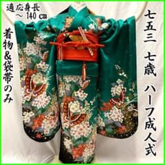 509ag24□七五三 七歳 女児 着物のみ 金彩 蝶 花 孔雀緑□美品 - メルカリ