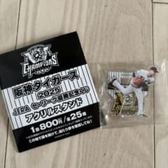 り様専用 阪神タイガース2025優勝記念くじ アクリルスタンド 大竹
