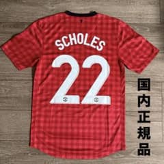 正規品 マンチェスター・ユナイテッド 12/13 ユニフォーム SCHOLES