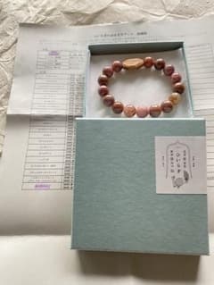 ひいらぎ 東京 谷中 おまもりブレス 北海道ロードナイト - メルカリ