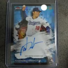 2024 Topps Finest ドジャース 山本由伸 直筆サイン カード - メルカリ