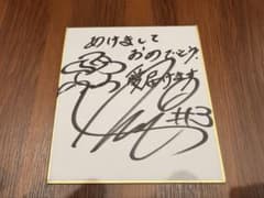 女子プロレス マリーゴールド 直筆サイン入りポートレート 山岡聖怜