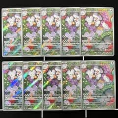 イッカネズミ AR 10枚セット まとめ売りMaushold 081/071 - メルカリ