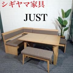 シギヤマ家具 SKJUST リビングダイニング 4点セット 食卓 B047 - メルカリ