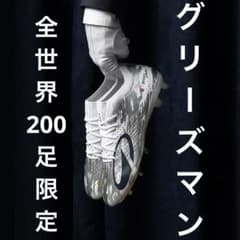 全世界200足限定】グリーズマン アトレティコ通算200ゴール記念