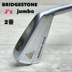 ジャンボ尾崎】ブリヂストンJ's jumbo 2番アイアン - メルカリ