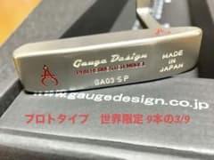 ゲージデザイン プロリクエストモデル （限定9本 3/9） プロトモデル