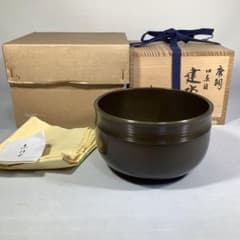 唐銅 口糸目 建水 一ノ瀬宗也 茶道具 送料無料 - メルカリ