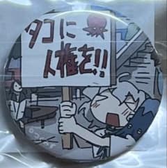 漫画家 つくみず展 31mm 缶バッジ 少女終末旅行 シメジ