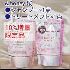&honey サクラ ディープモイスト シャンプー トリートメント 2点セット