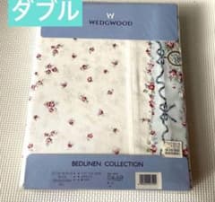 ウェッジウッド コンフォーターケース 190×210（DL）【新品未開封