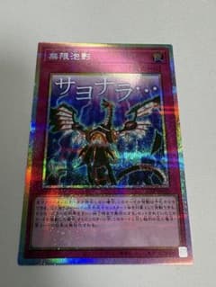 遊戯王 無限泡影 スタンプエディション スペシャルパック プリズマ