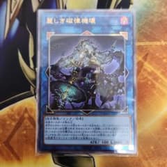 遊戯王】麗しき磁律機壊 ジロフソニアゴルゴーン レリーフ