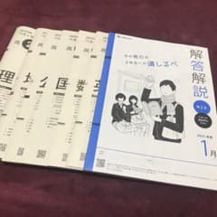 ベネッセ総合学力テスト 2025年度 高2 2026年1月実施 進研模試 - メルカリ