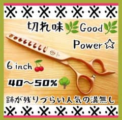 ブレンダーセニングシザーブレンディング理美容師＋トリマートリミング