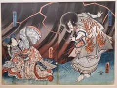 T*T様 鳴神上人と雲の絶間姫 三代豊国 国貞 浮世絵 1851年 - メルカリ