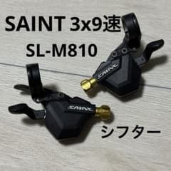 値下げ シマノSAINT リアシフター SL-M810 左右セット 3×9速 - メルカリ