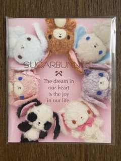 レア♡サンリオ♡シュガーバニーズ 非売品 ミニ絵本 2005年 - メルカリ