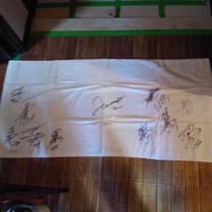 2005シリアルナンバー入り千葉ロッテマリーンズ サイン入りタオルと