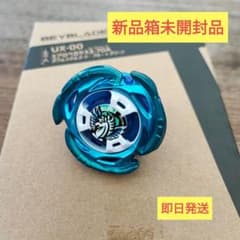 ベイブレードX エアロペガサス3-70A UX-00 レアベイ - メルカリ