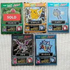 ポケモン ゲットカード 4枚セット 明治 Meiji 当時物 レトロ - メルカリ