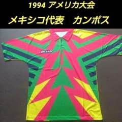 1994 メキシコ代表 (GK) ユニフォーム カンポス - メルカリ
