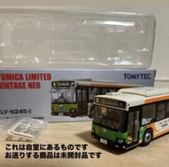みんくる様専用』新品 トミカリミテッドヴィンテージ 都バス 都営バス