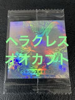 最強王図鑑 デフォルメシール Vol.2 ヘラクレスオオカブト SSSKOR