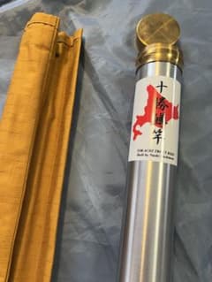 値下げ！ 十勝鱒竿 7'9” #4 マキリ！！ 3本継ぎ！橋本ロッド ！ - メルカリ
