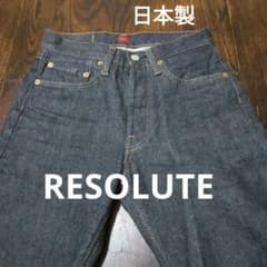 RESOLUTE 710リゾルト 濃紺デニム セルビッジ赤耳 日本製 - メルカリ