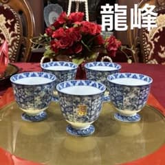 其泉作染錦間取地紋見込菊献上古伊万里屠蘇器未使用お正月酒器|mercari