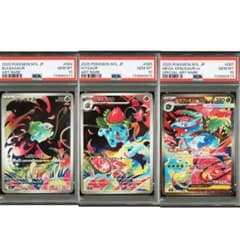 PSA 10連番】フシギダネAR フシギソウAR メガフシギバナex SAR - メルカリ