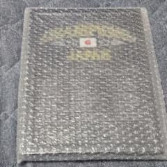 2023 WBC 侍ジャパン優勝記念 メタルグラフィー - メルカリ