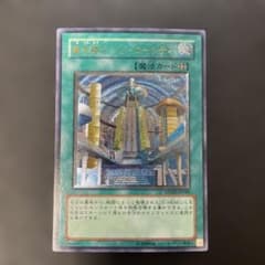遊戯王 摩天楼2-ヒーローシティ レリーフ STON-JP048 3a - メルカリ