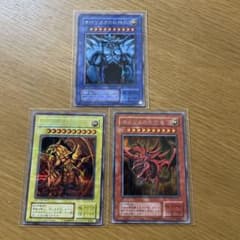 遊戯王カード 三幻神 オシリスの天空竜 オベリスクの巨神兵 ラーの翼神