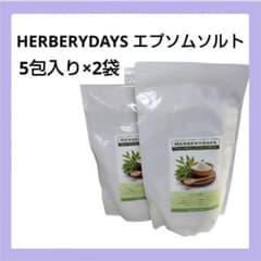 72* バスソルト ヨモギ エプソムソルト 5包入×2袋 入浴剤 - メルカリ