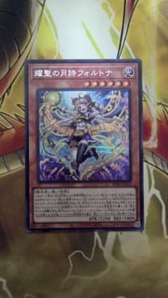 遊戯王 耀聖の波詩ディーナ シークレット エルフェンノーツ BPRO