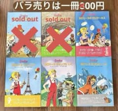 カロリーヌ シリーズ 4冊セット - メルカリ