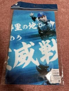 伏見寅威 応援歌タオル 北海道日本ハムファイターズ - メルカリ